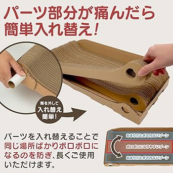★nyan様ご注文品☆ Amazon | 【爪とぎ面組み換え可能】爪とぎ 猫 強化段ボール 幅